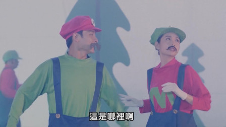 大雄妹妹被带进电动玩具里面，体验真人版超级玛丽，太有意思了