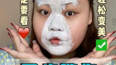 一期售后,教你正确用泥膜,想和我素颜一样干净的姐妹,记得看完,美妆,好物分