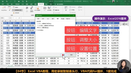 用宏录制复制表头行，VBA代码for循环，1键完成