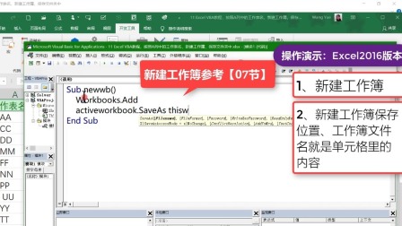 按照A列中的工作表名，新建工作簿，保存文件夹中