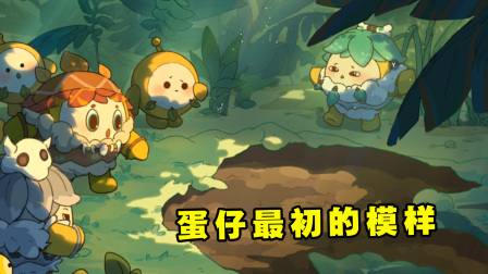 老帅蛋仔派对 蛋仔派对：还记得你玩蛋仔最初的样子？新手蛋仔考试