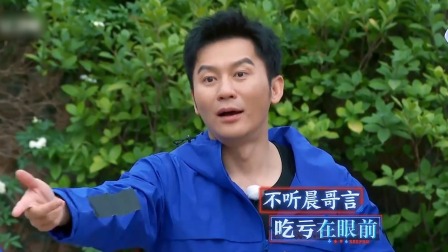 奔跑吧 第七季 李晨郑恺开启哑剧模式，陈哲远&ldquo;禁区&rdquo;遭遇重击