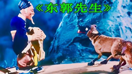 东郭先生与狼的经典故事你还记得吗？#童年经典动画片#怀旧动画