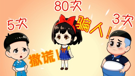 欢乐探险：善意谎言的秘密任务