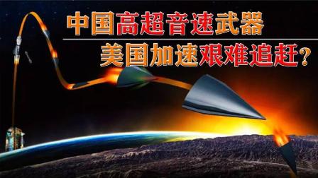 中国不再低调！高超音速武器星空二号反超美国，重击反导拦截系统