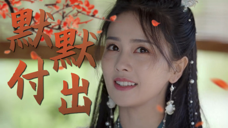 长月烬明 不管你是否记得我，我只愿伴你左右