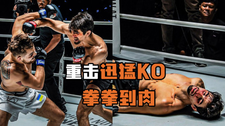重击迅猛KO，拳拳到肉的感觉，太过瘾了！