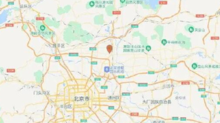 新闻万象 2023 北京顺义区发生1.5级地震 震源深度8千米