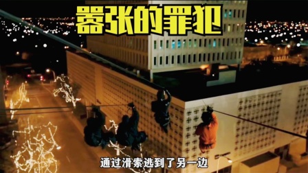 作为墨西哥集团的第三代掌门人，他为什么这么嚣张？