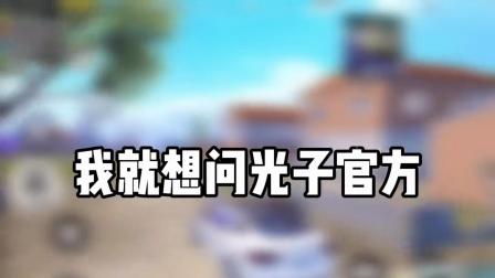 和平精英：创意模式大玩家 想学习当司机的，记得认准休思，你不二的选择！