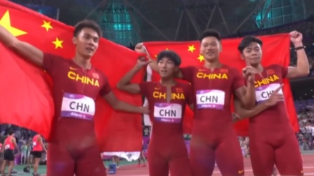 2023杭州亚运会速递 中国队夺得杭州亚运会男子4×100米接力金牌