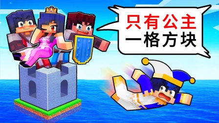 小米蕉我的世界游戏解说第一季 我的世界：骑士男孩们占领了一个岛屿！公主小米蕉不被欢迎！