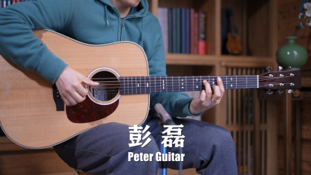 制琴师 彭磊 和他的吉他：Peter guitar