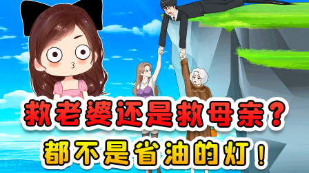 玉儿玩游戏 第三季 救老婆还是救母亲？这俩都不是省油的灯，我还是先救自己吧！