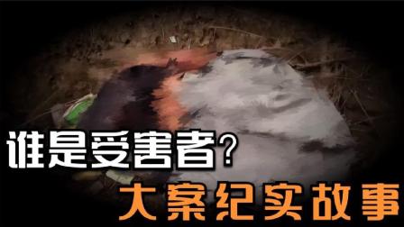 奇闻调查吧 男子浑身是血，躺在山坳深处，头部还被人重击过