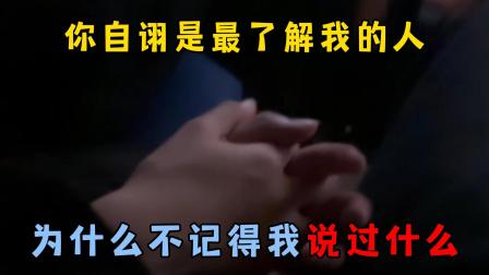 蛋仔派对可悠蛋仔日常 蛋仔派对：你自诩是最了解我的人，为什么不记得我说过什么？