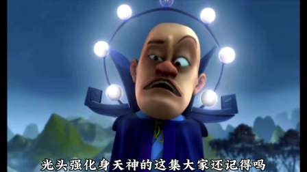 熊熊大作战 你还记得熊出没中的天神光头强吗
