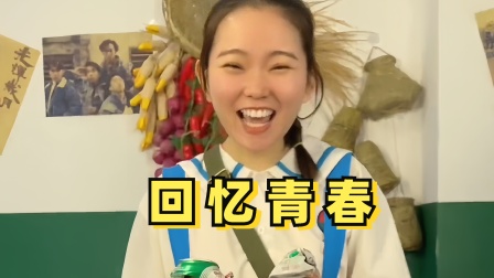 丫丫小卖铺的奇趣生活 还记得你的小时候吗？有没有捡过2毛的铁罐子？