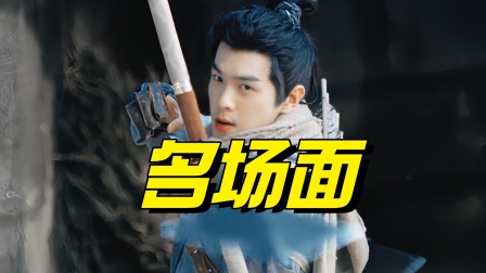 大唐狄公案 DVD版 张若昀浪荡侠客重击我心巴，射箭名场面帅炸了！
