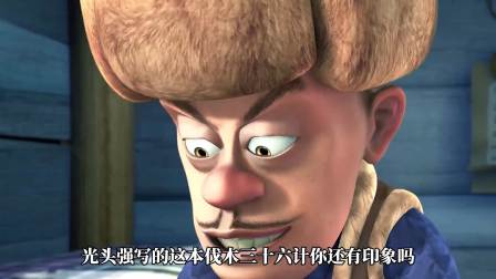 熊熊大作战 三十六计，你还记得吗