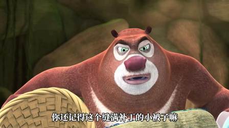 熊熊大作战 这个小被子你还记得吗