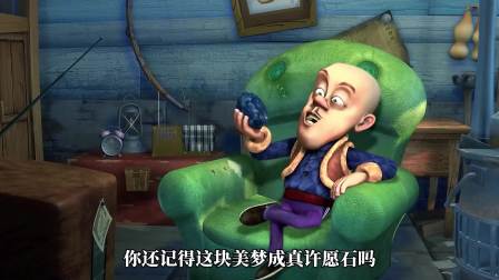 熊熊大作战 这块许愿石你还记得吗