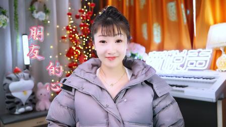 九十年代经典怀旧金曲《朋友的心》厉智敏，好听极了，你还记得吗
