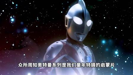 宇宙勇士奥特曼 你还记得自己看的第一位奥特曼是哪位吗？关于奥特曼的起源你知道吗？