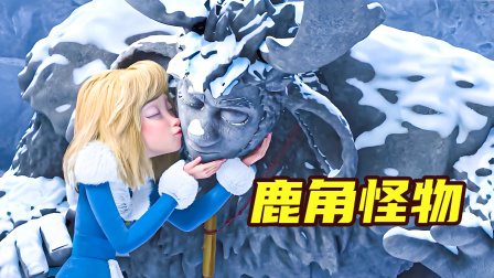 公主本想找白马王子，却和怪兽成了一对《我的怪兽伙伴》