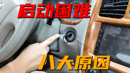 撸车师兄DIY玩车养车 当你的车无法启动时，这个视频也许能够帮到你！看后记得收藏