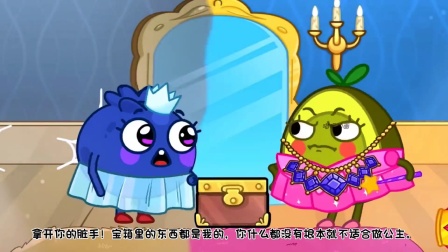 我的公主造型漂亮嘛？