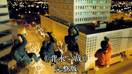 电影版路易吉斥巨资自救引起全国轰动