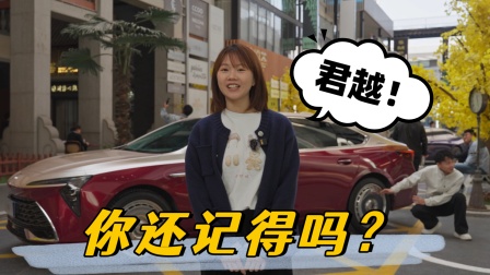 你还记得别克君越吗?
