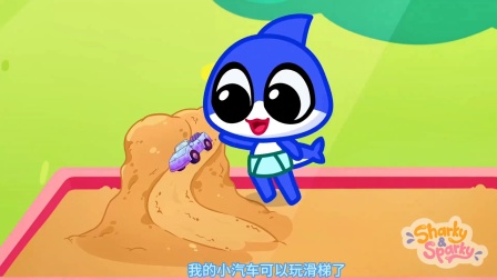 弟弟吃了我的公主娃娃