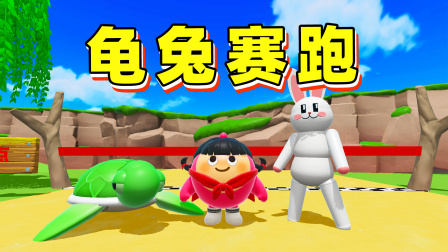 蛋仔派对 玉儿极限挑战 跑赢乌龟就过关？乌龟套路用不完，把我耍的团团转