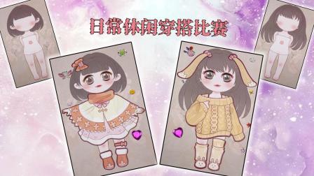魔法公主表情贴贴画 日常休闲穿搭比赛