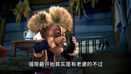 你还记得以前的光头强是有老婆的吗