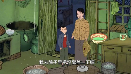 那些年那些事那些人：你还记得小时候下雨的场景吗