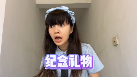 好朋友，我会永远记得你们