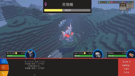 我的世界公主和厨子骑士 带女朋友玩神奇宝贝25：一步一步成为顶尖的训练家！火箭队牢大！2