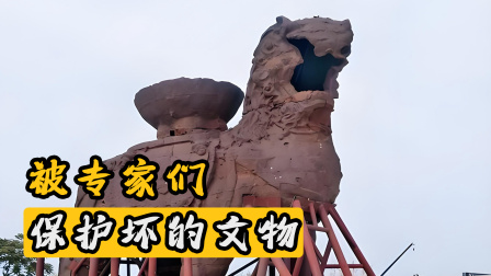 那些被专家保护坏的文物你还记得多少