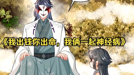 第177集：把公主的豪华马车抢走