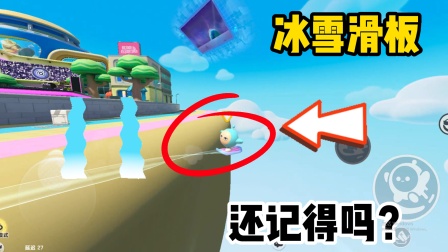 蛋仔派对：以前的道具你还记得吗！小岛过去的样子