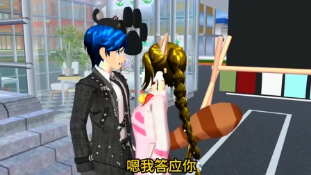 樱花小镇的故事 樱花校园模拟器：我的女友是猫族小公主（大结局）