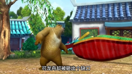 熊大熊二守护森林大冒险 你还记得熊出没的这一经典名场面吗