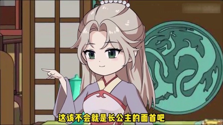 我的废物皇弟：为长公主婚事举办凤凰宴