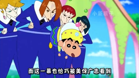 那份协议小新也后悔签了，可是他哪知道后果这么严重