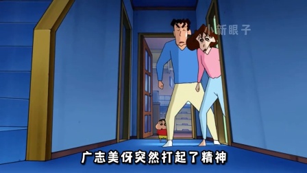 得有多在意小葵啊，小新从黑洞出来第一句就喊她名字