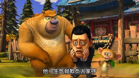 熊大熊二守护森林大冒险 你还记得强哥的助手小光吗 为了赚钱他竟然把李油条给骗了