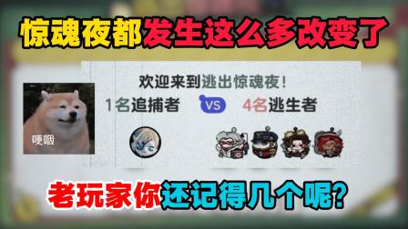 二师兄蛋仔岛上的日常 惊魂夜发生了这么多改变，老玩家你还记得几个呢？